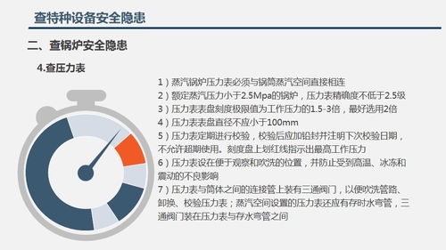 年底安全生產大檢查緊急啟動，這些重點內容務必掌握